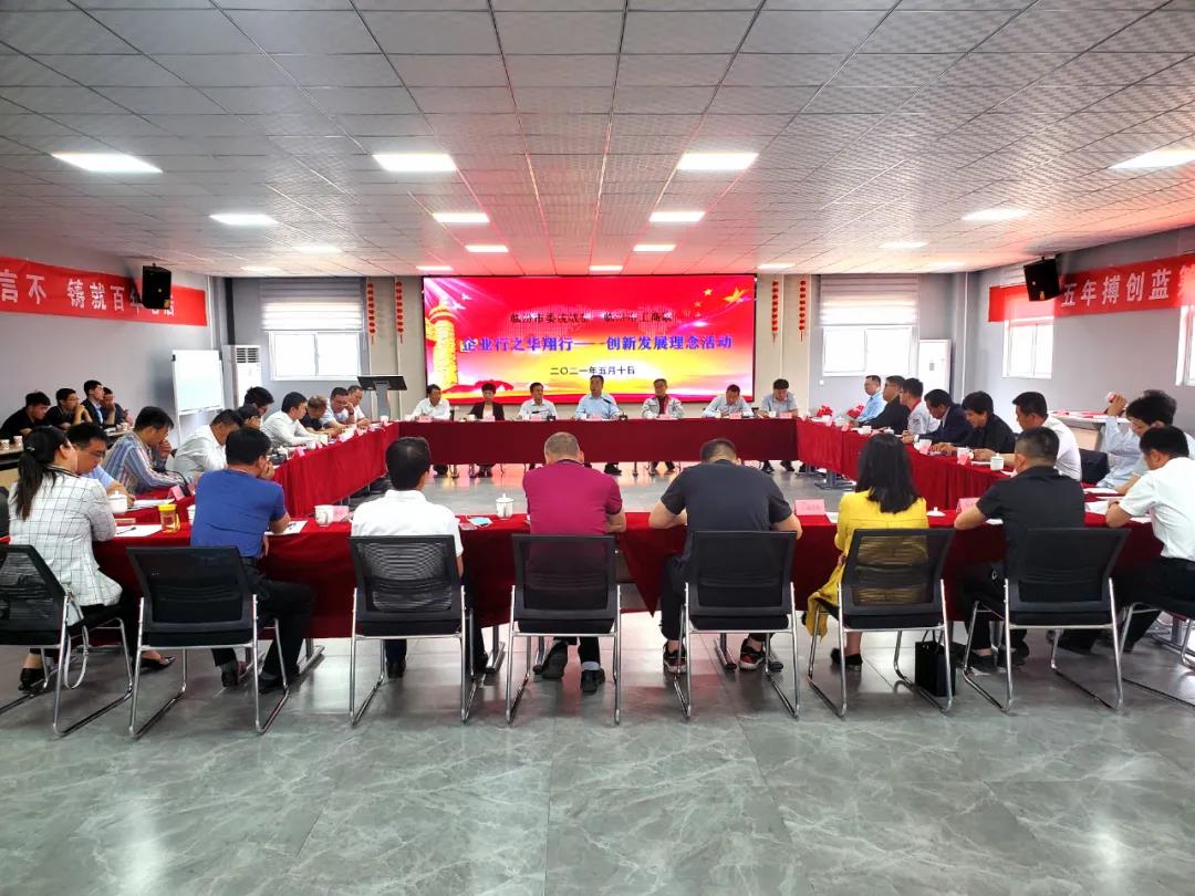 臨汾市委統戰(zhàn)部、工商聯企業(yè)行之華翔行——創(chuàng)新發(fā)展理念活動在我司隆重舉行