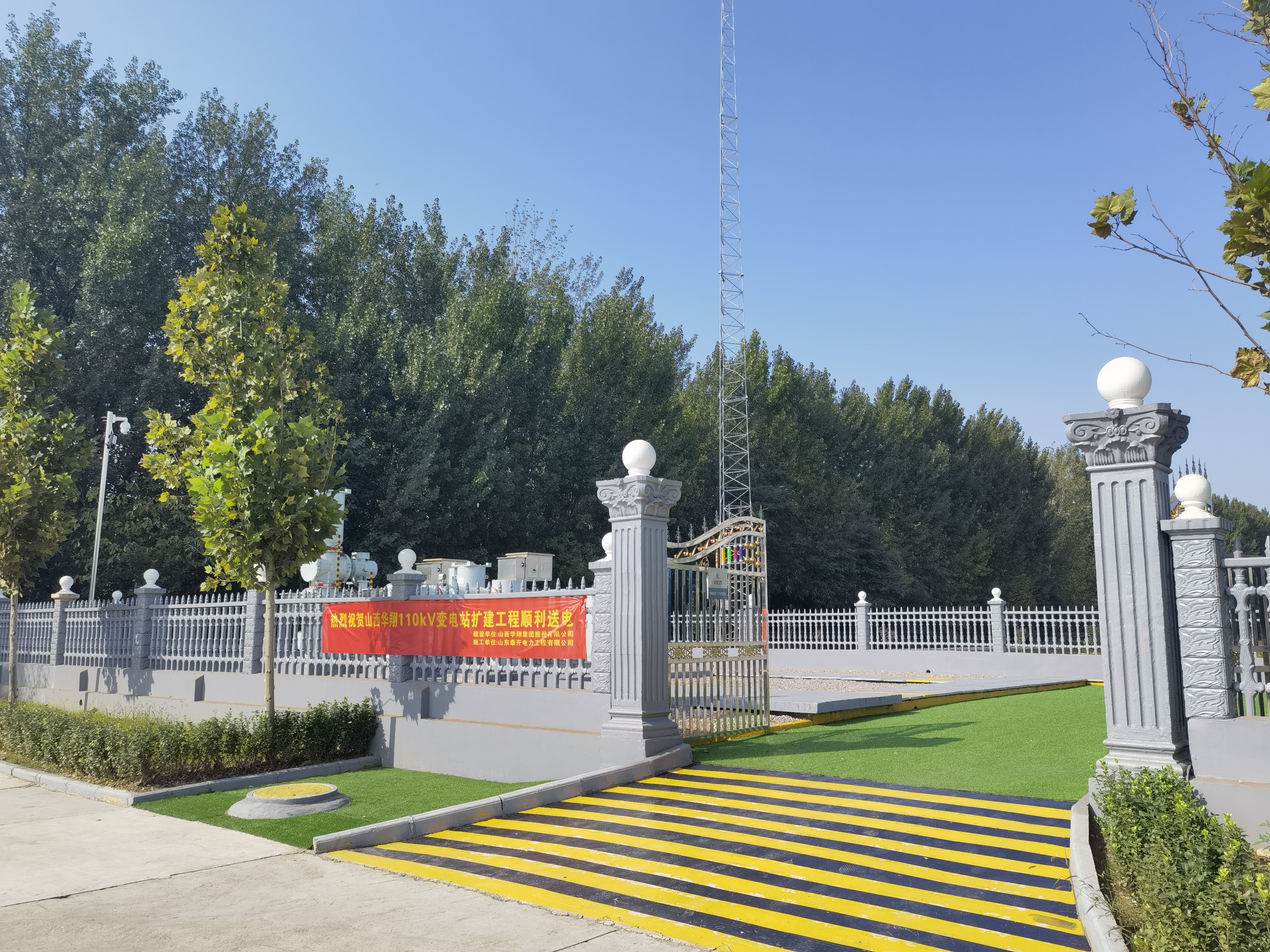 110千伏變電站投入運(yùn)營(yíng)，華翔集團(tuán)增添“新動(dòng)力”