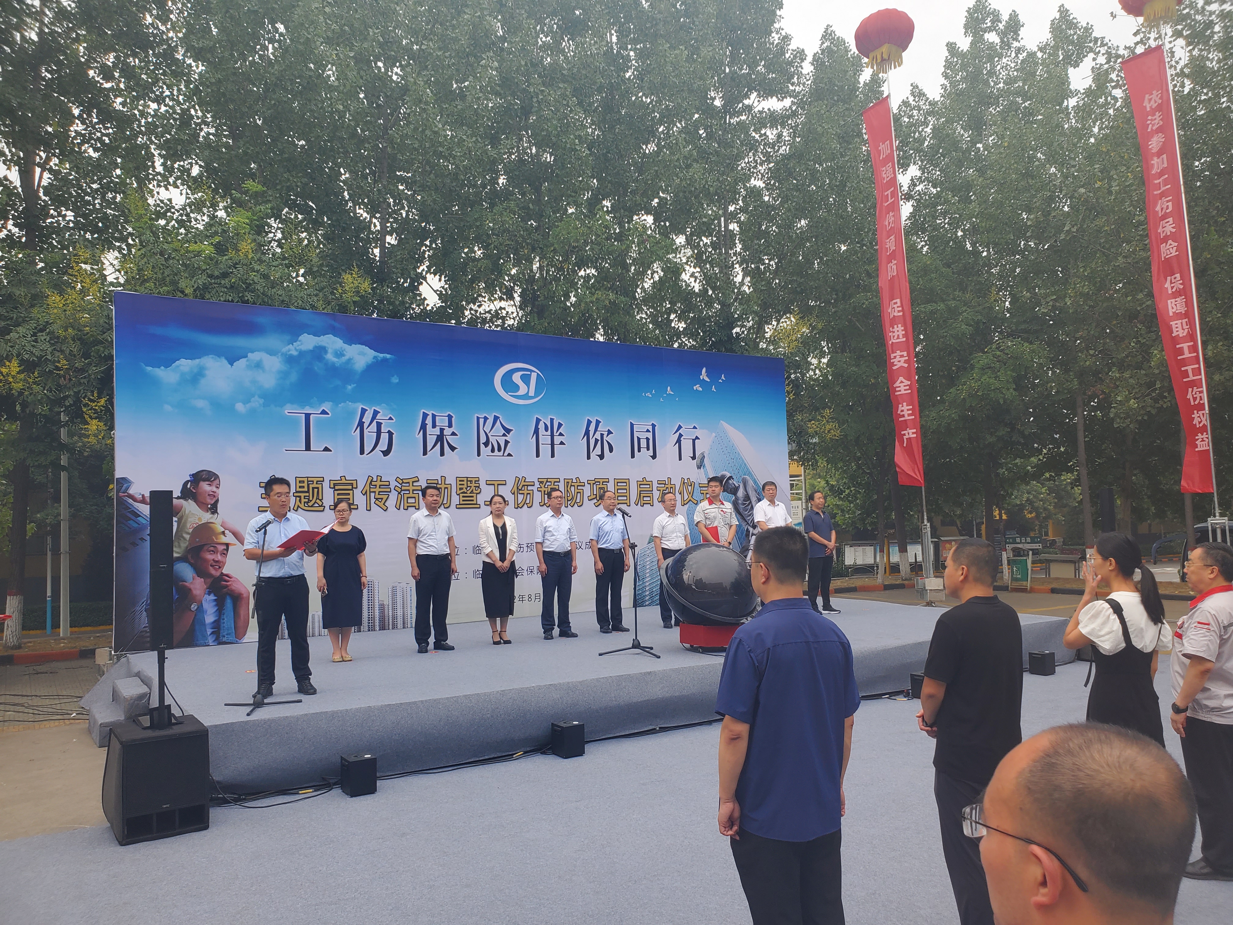 臨汾市“工傷保險、伴你同行”主題宣傳活動在我司隆重舉行