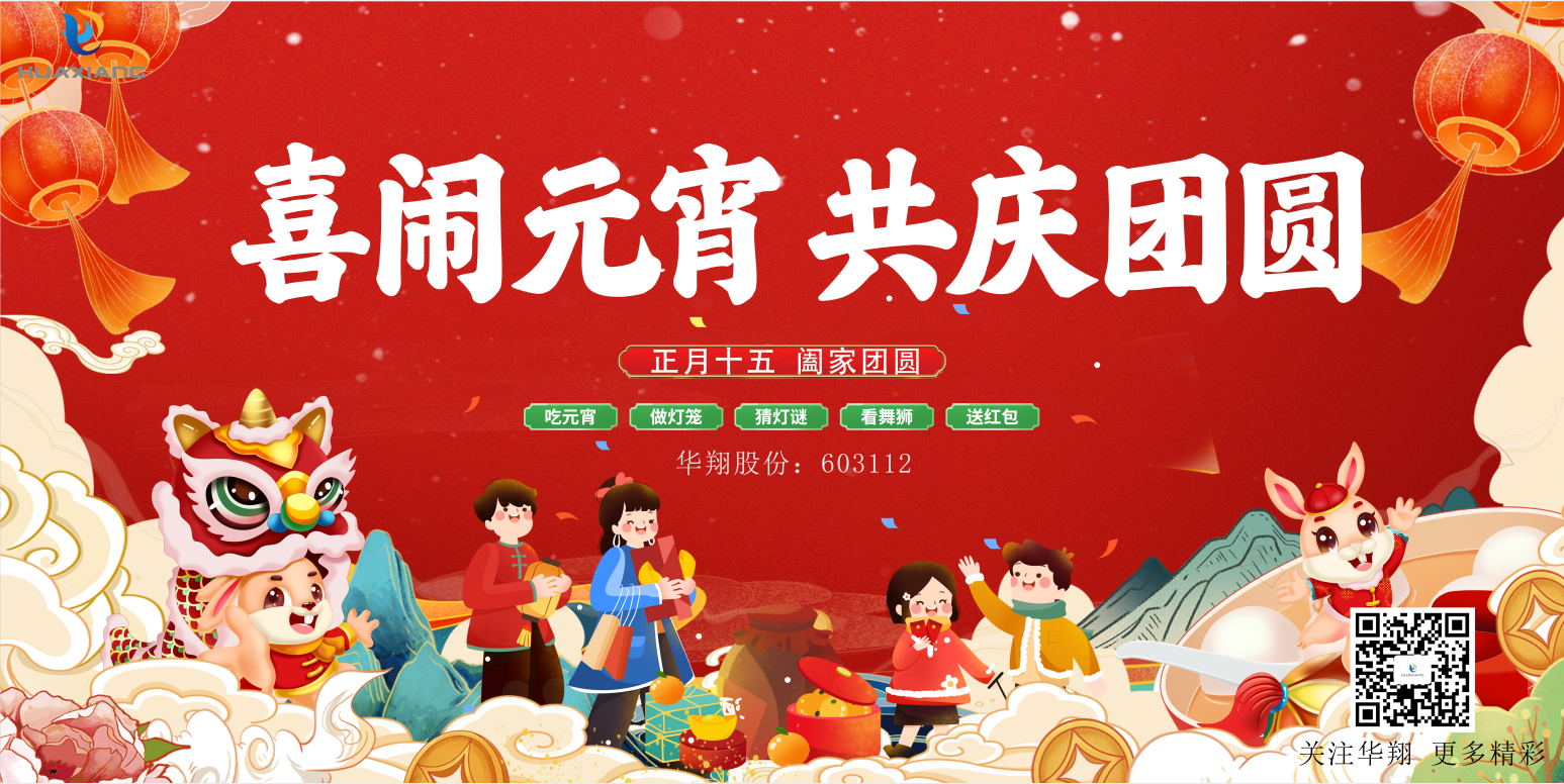 同品湯圓美味，共度元宵佳節(jié)